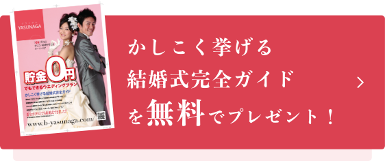 資料請求
