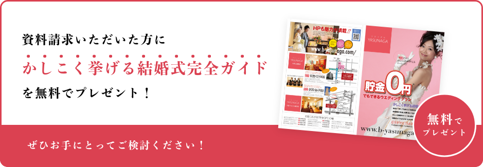 資料請求
